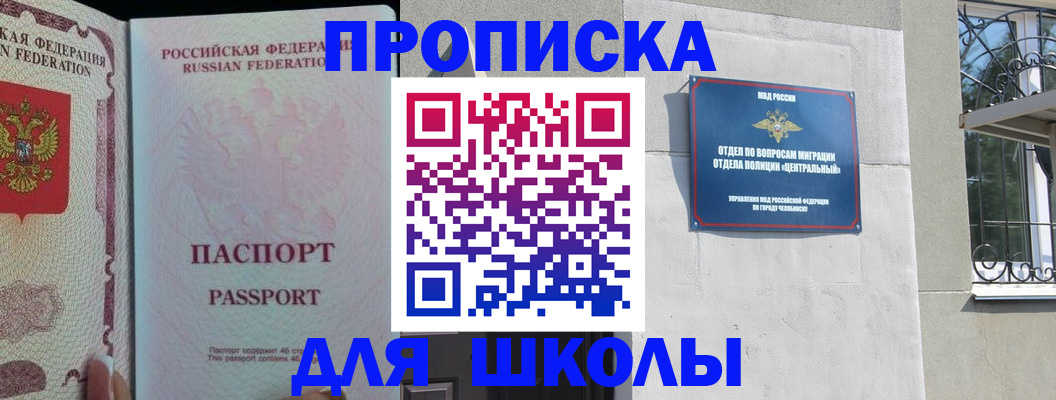 временная регистрация законно в Копейске