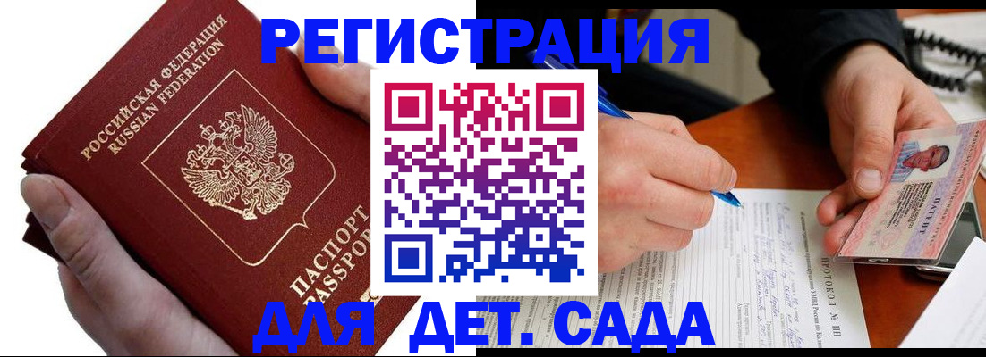 прописка паспорт в Копейске